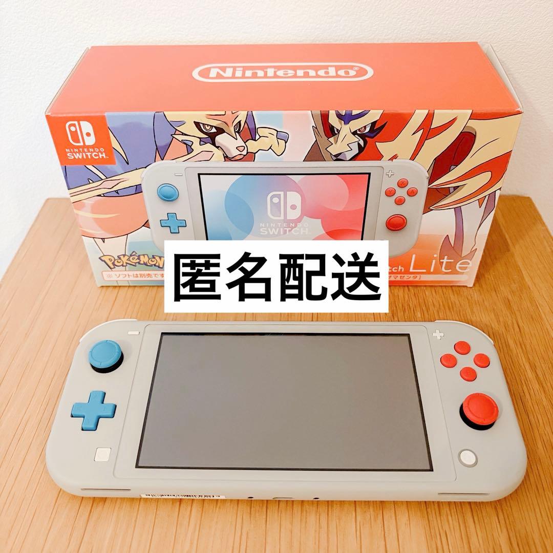 【美品】Nintendo Switch Lite ザシアン・ザマゼンタ