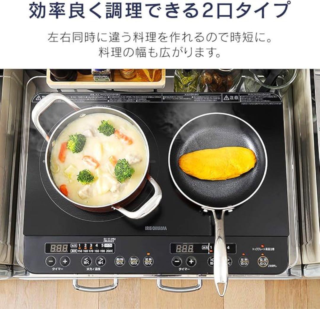 アイリスオーヤマ 2口 IHコンロ IHK-W13S-B