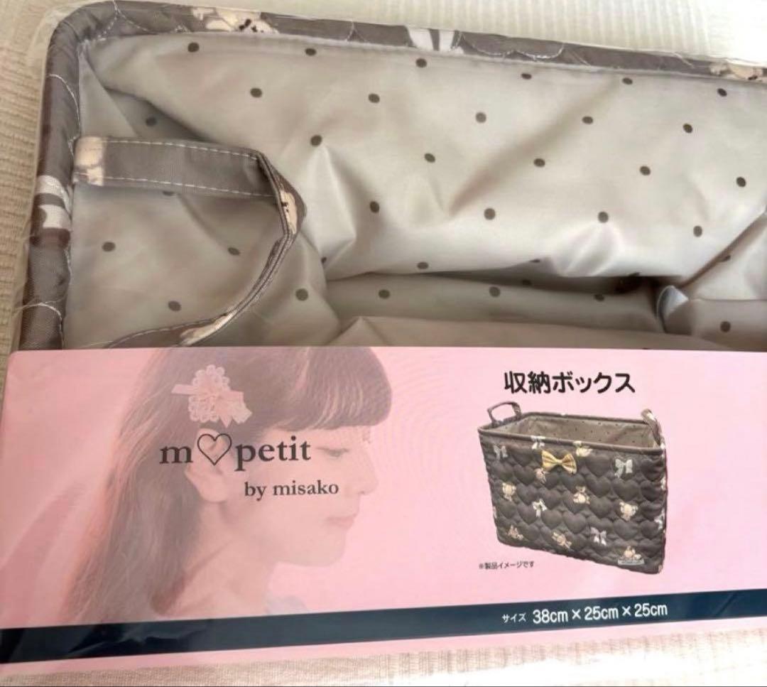 青木美沙子　収納ボックス　全4柄セット 　　　　キルティング加工　しまむらコラボ