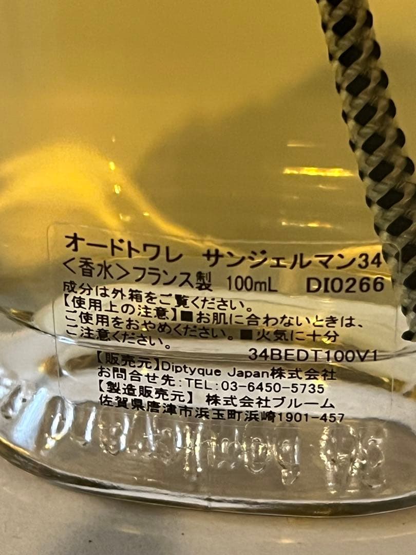 Diptyque サンジェルマン34 オードトワレ 100mL