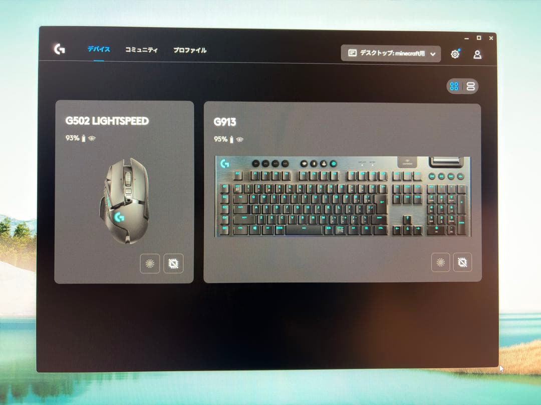 ロジクール　G913 LIGHTSPEED ワイヤレス