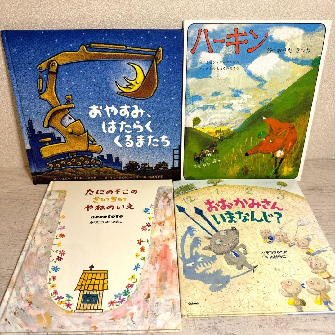 あやみ様 幼児〜低学年向け 絵本55冊 福音館くもん推薦図書多数 厳選まとめ売り