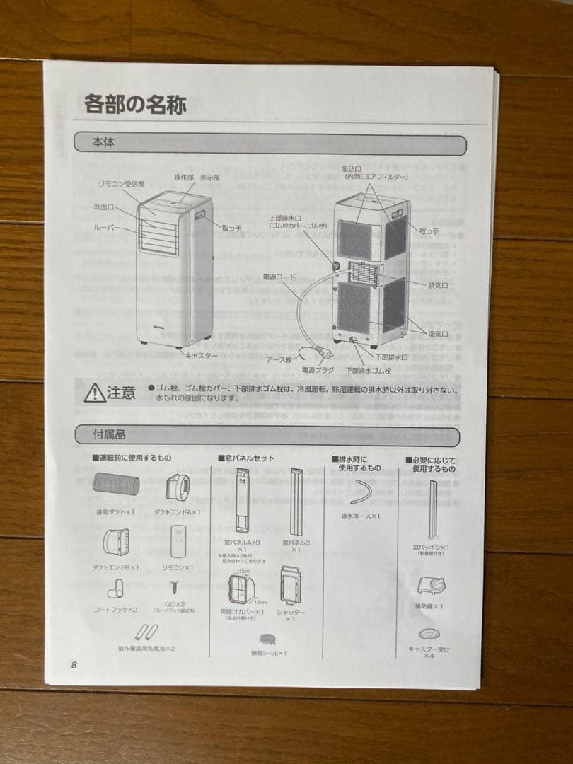 美品2024年6月購入アイリスオーヤマ　ポータブルクーラーIPA-2222G