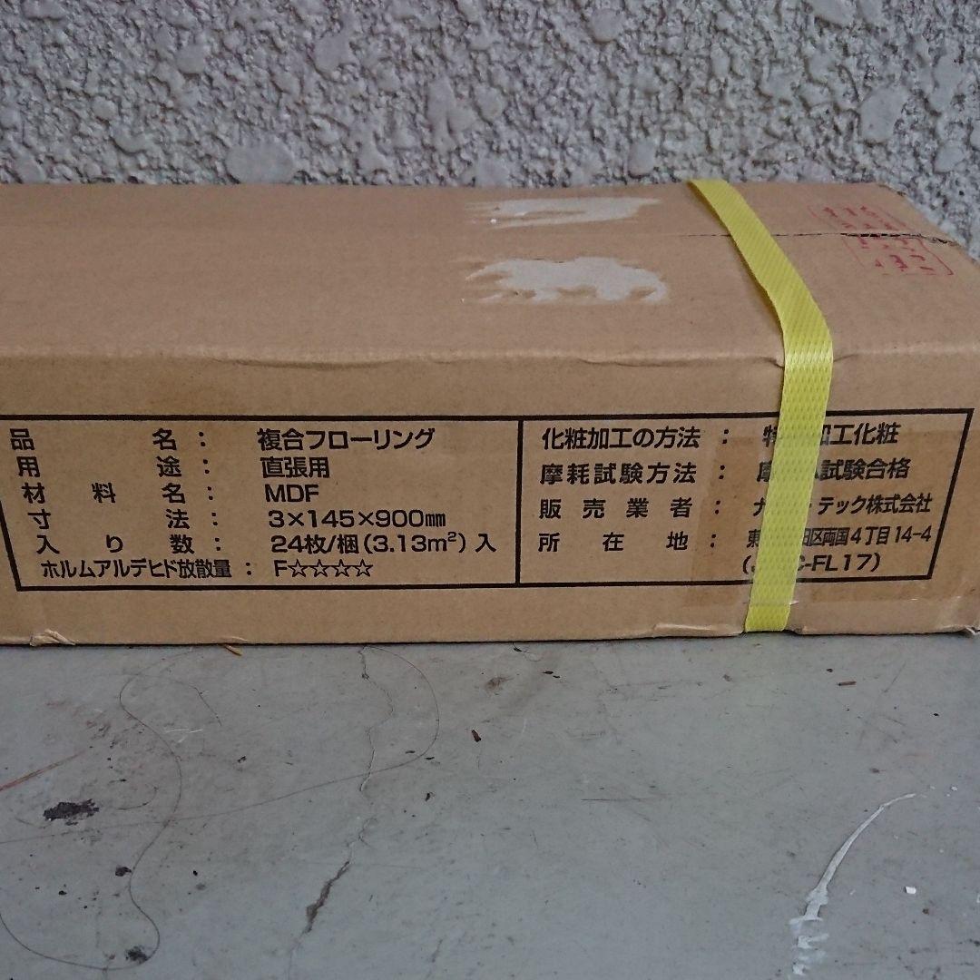 Naossフローリング YX135-455 床材 フローリング材 MDF