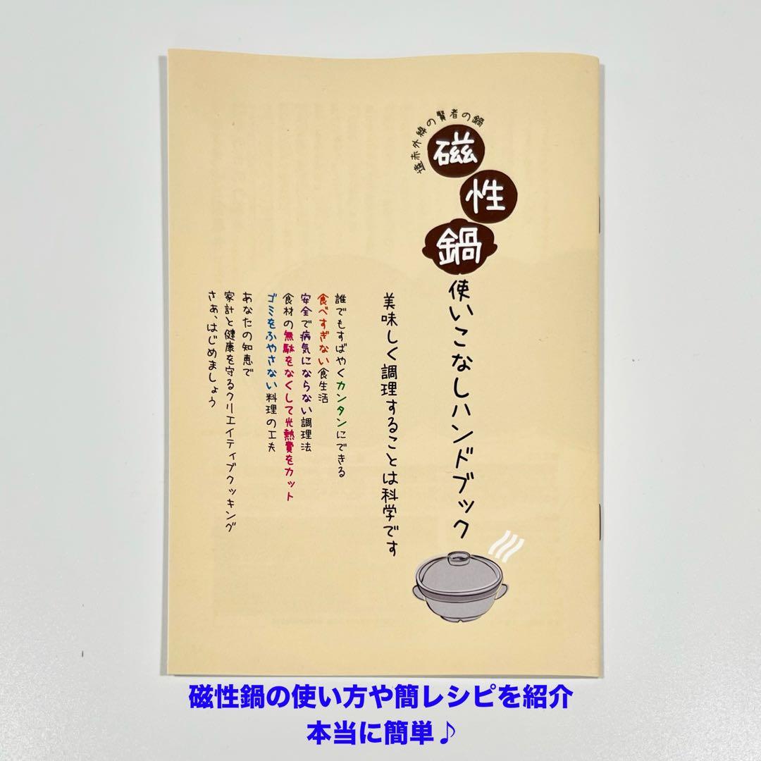 【新品】マイクロ波対策！電子レンジ専用　小判型磁性鍋