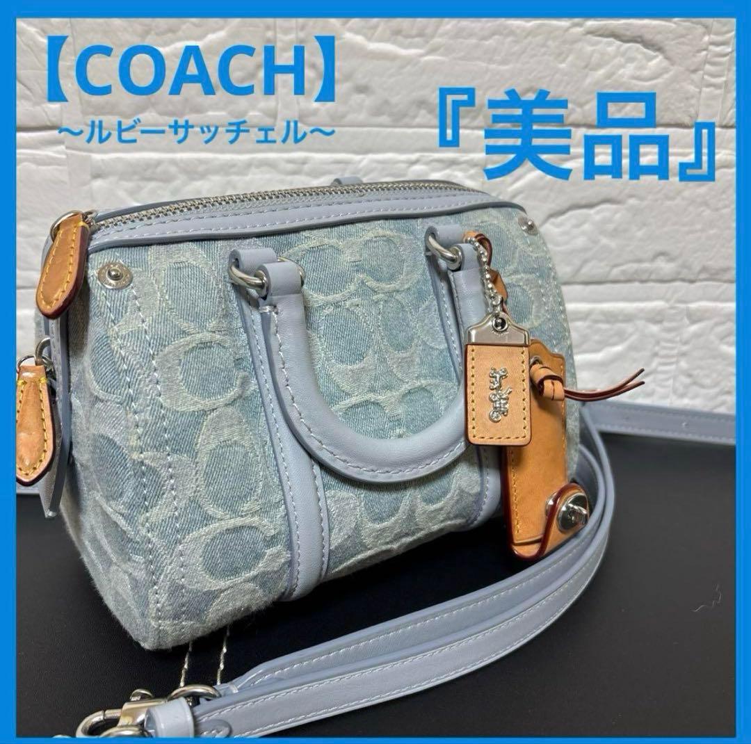 【美品】 COACH ルビー サッチェル 18 シグネチャー デニム ショルダー