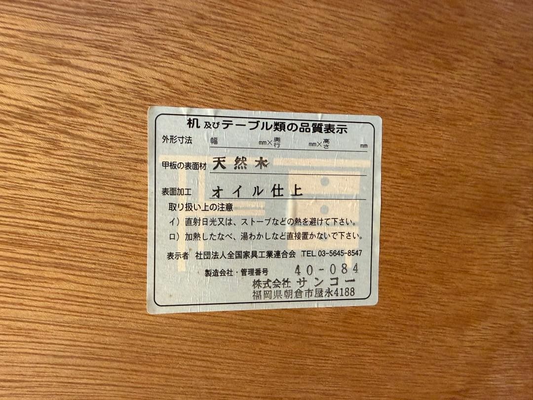 イ*ヴ様 リビングテーブル サンコー （ローテーブル）