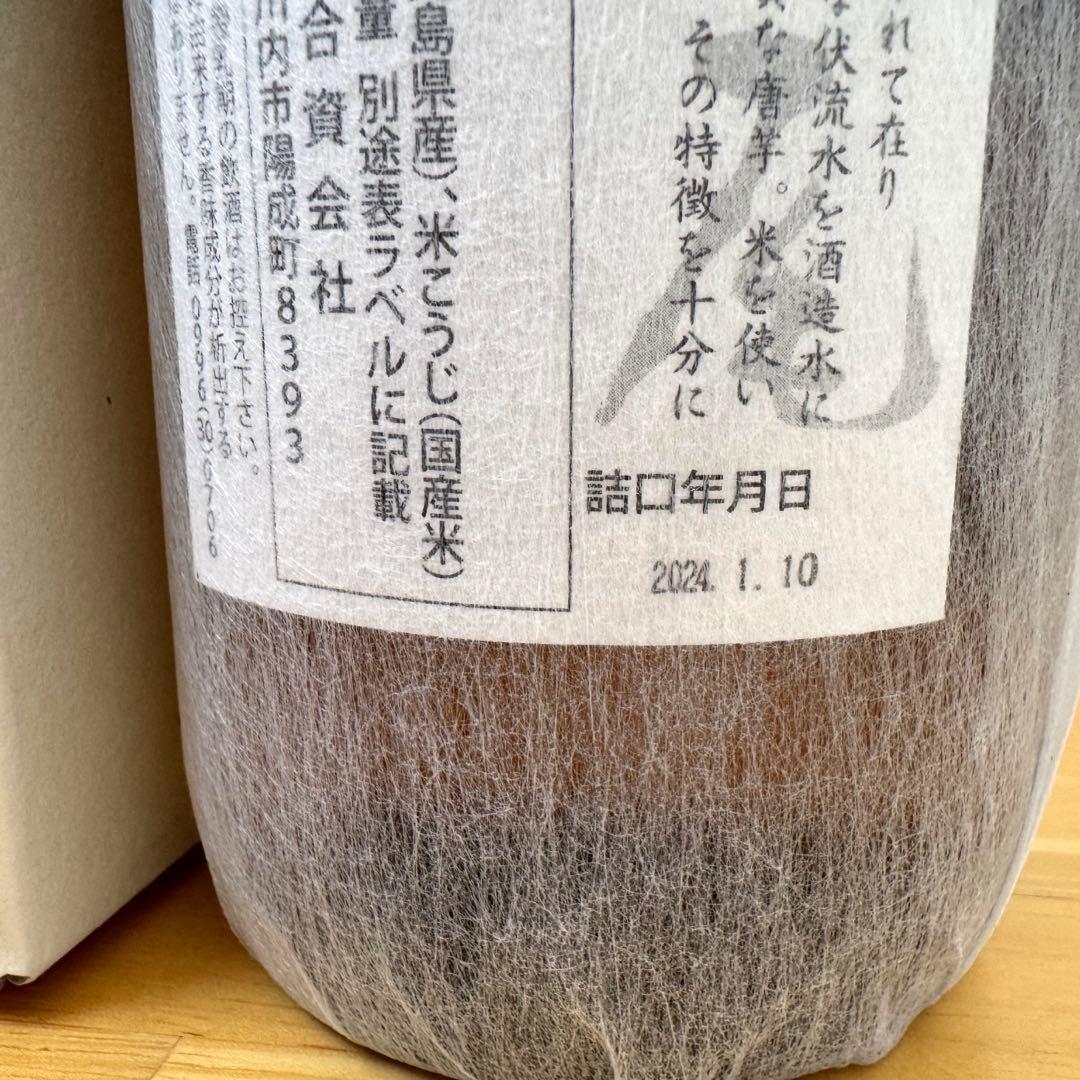 村尾 芋焼酎 750ml ANA国際線限定版