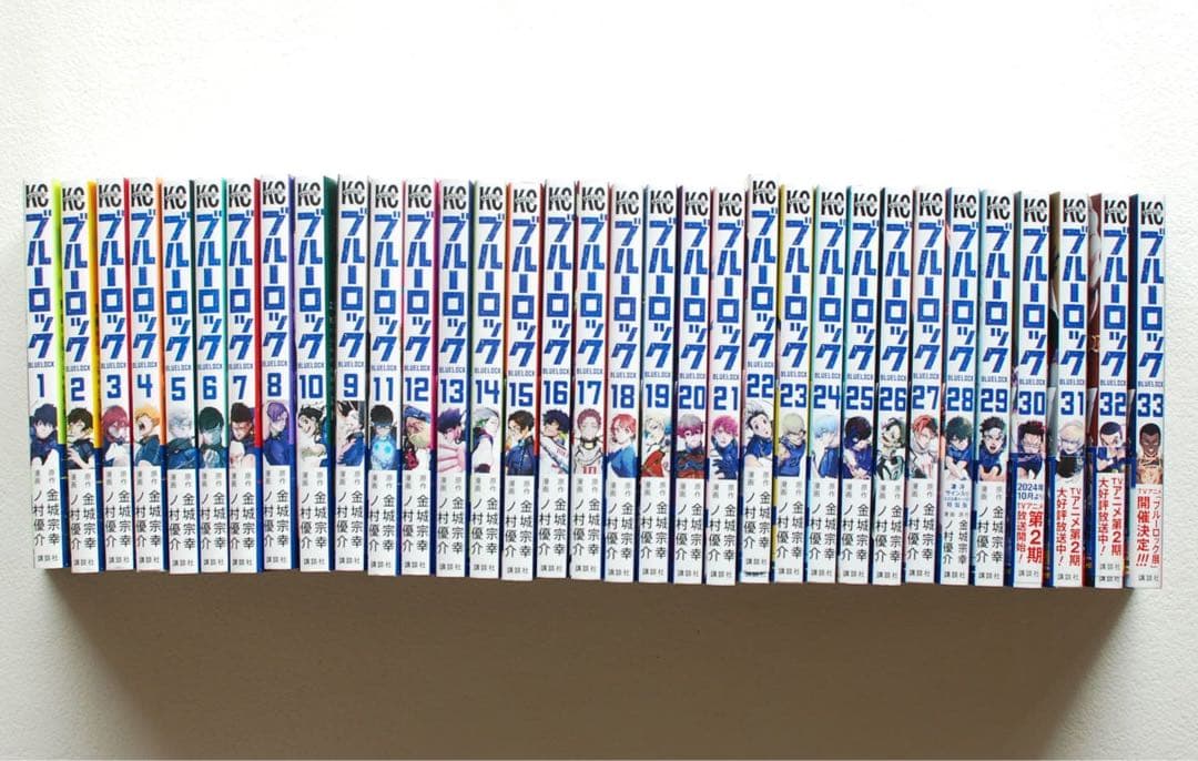 ブルーロック 全巻セット 1〜33巻＋おまけ付き