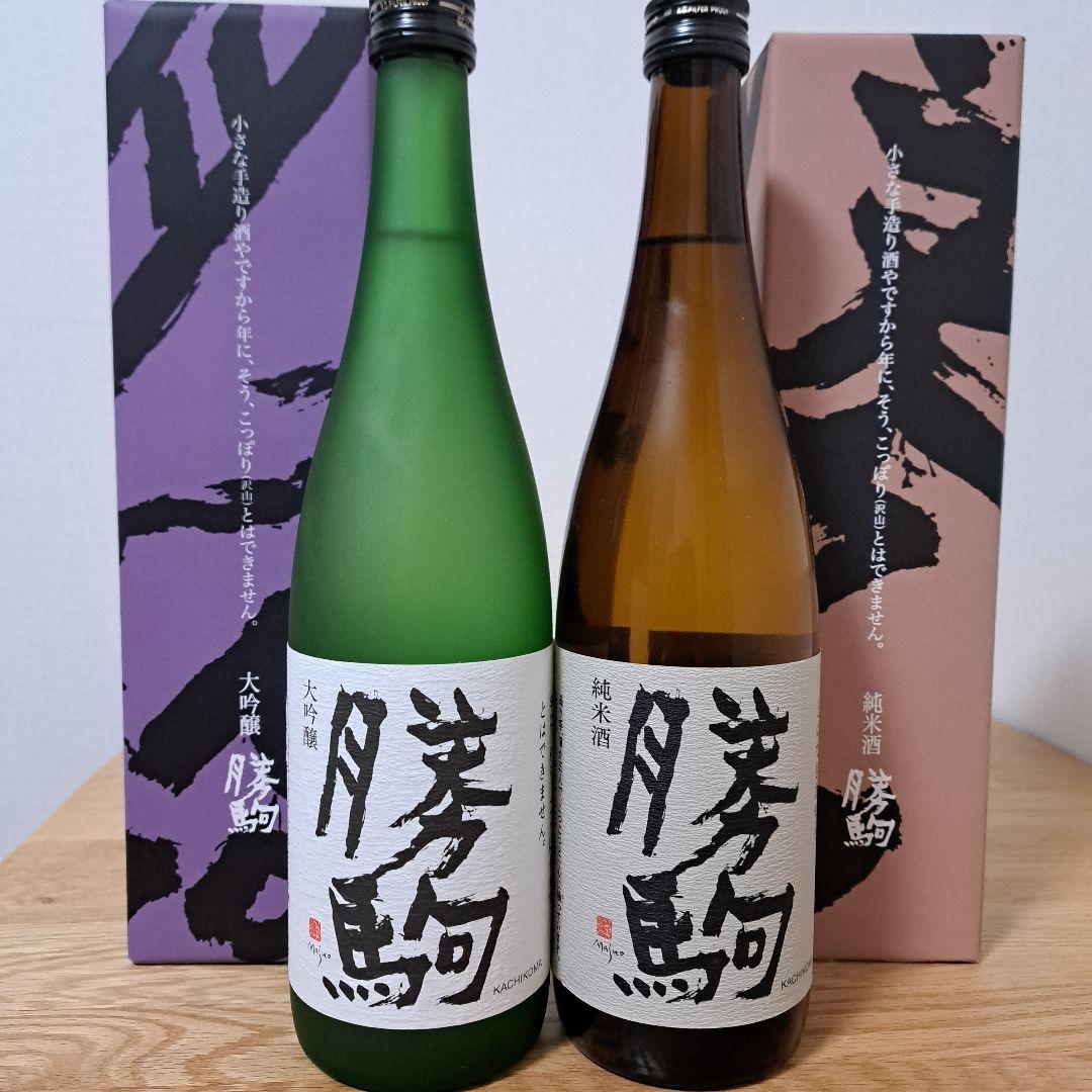勝駒　大吟醸　純米酒　2025年 12月 11月詰720ml 2本セット