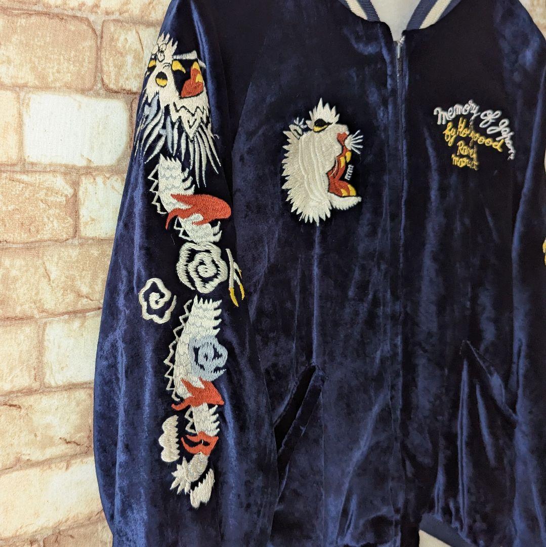 【入手困難‼】ハリウッドランチマーケット リバーシブル スカジャン 別珍 白虎