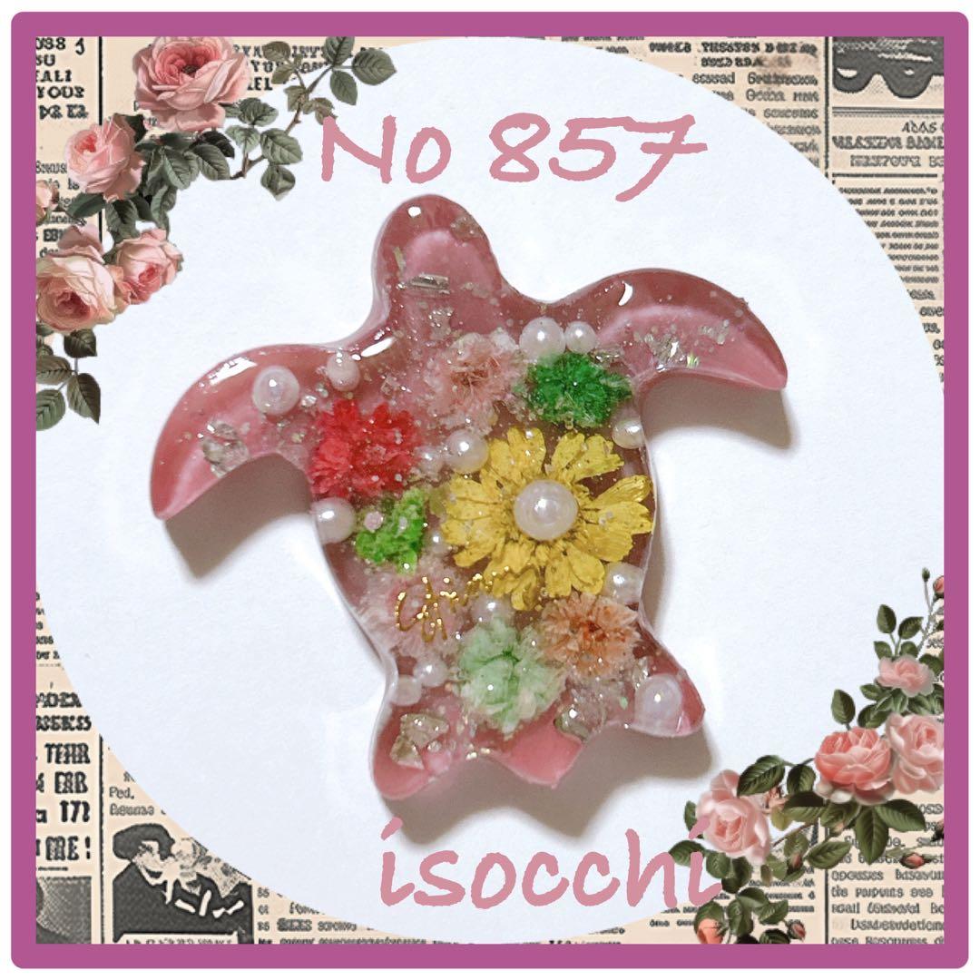 No 857❣️可愛いレジンヘアゴム❣️ウミガメホヌ❣️♪(๑ᴖ◡ᴖ๑)♪