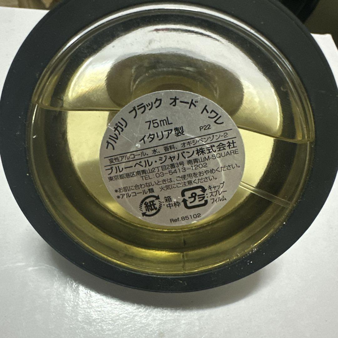 廃盤　ブルガリブラック　香水　75ml