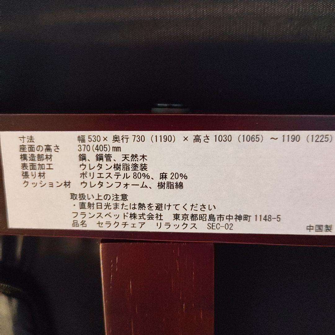 【介護・療養用】フランスベッド 背楽チェア リラックス｜立ち座りが楽