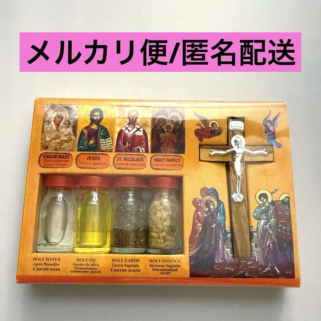 イスラエル 土産 HOLY WATER 聖水 聖油 スーベニア エルサレム