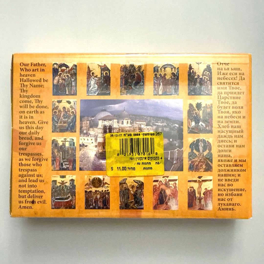 イスラエル 土産 HOLY WATER 聖水 聖油 スーベニア エルサレム