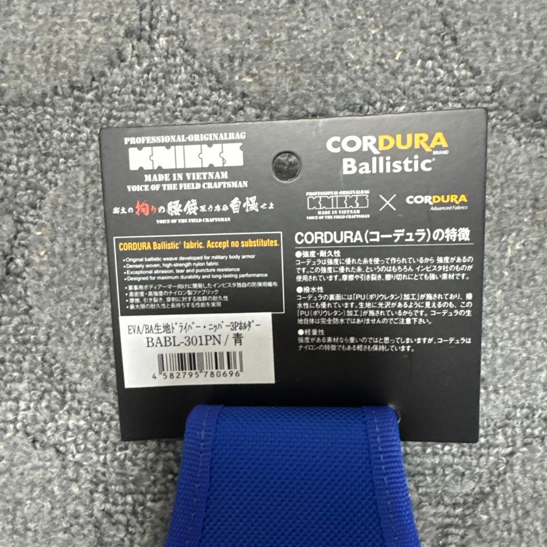 Knicks バリスティック青/黒一式