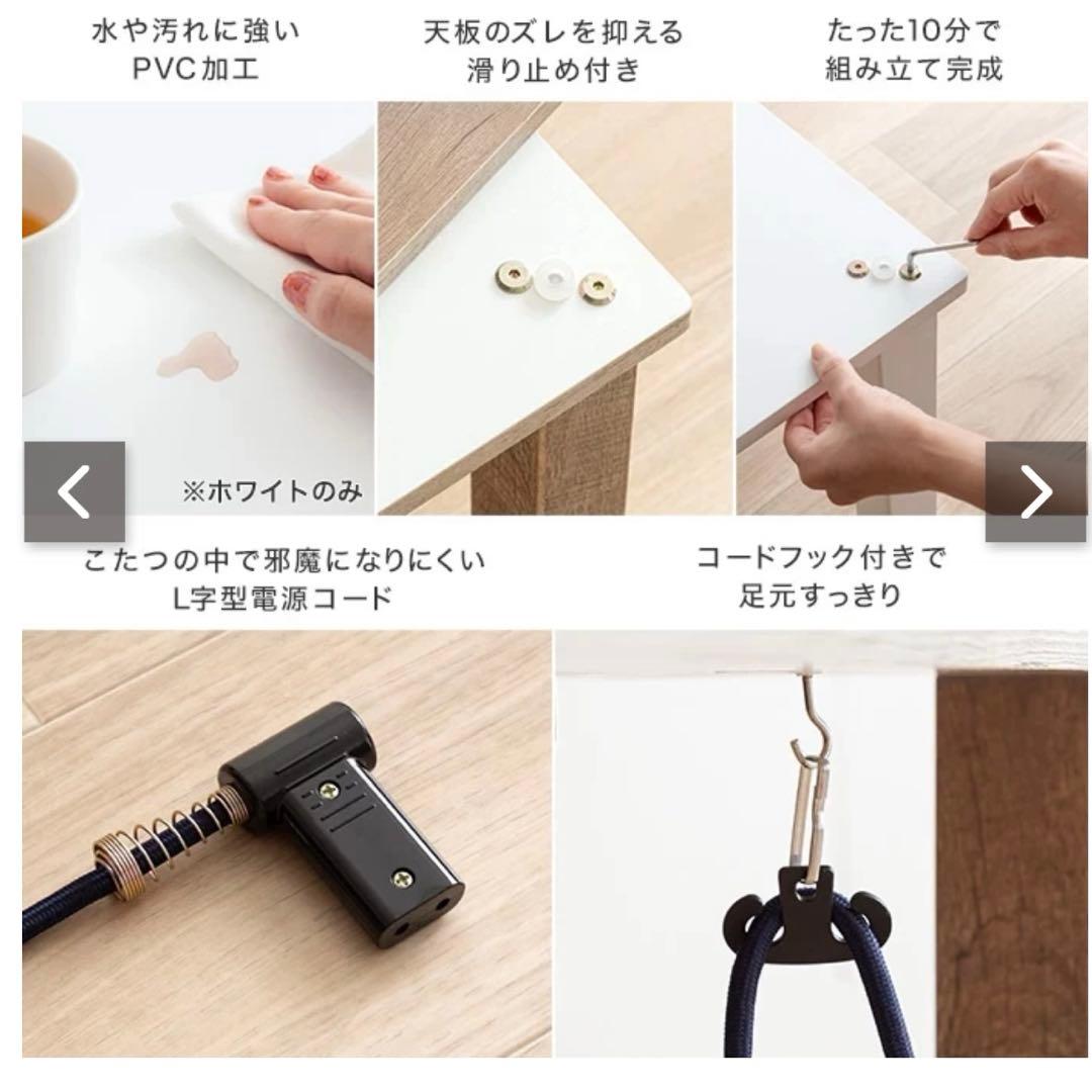 【KAGU350】こたつ/アイボリー×ホワイト1/6処分予定