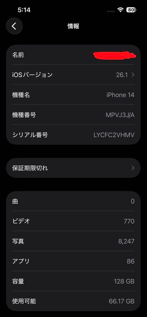 Apple iPhone 14 128GB ブルー SIMフリー 本体