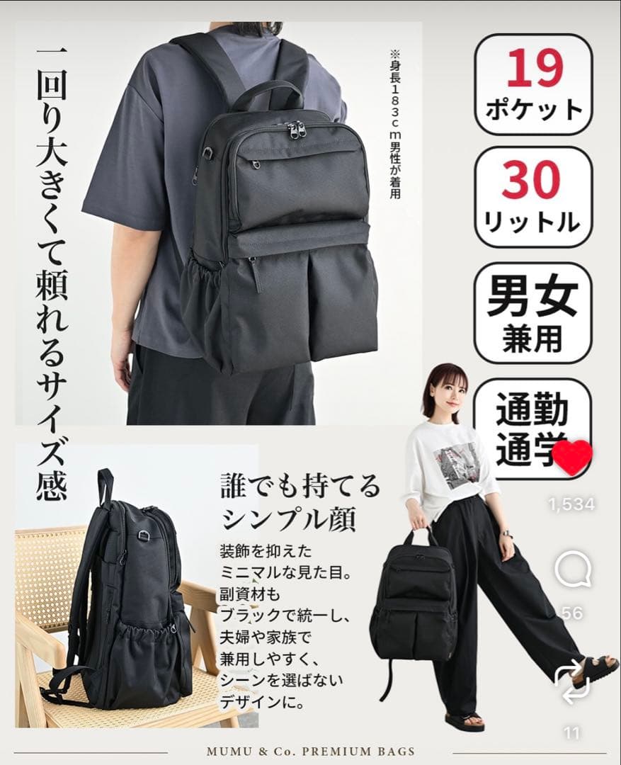 【美品】MUMU コーデュラナイロン リュック 30L 男女兼用 マザーズバッグ