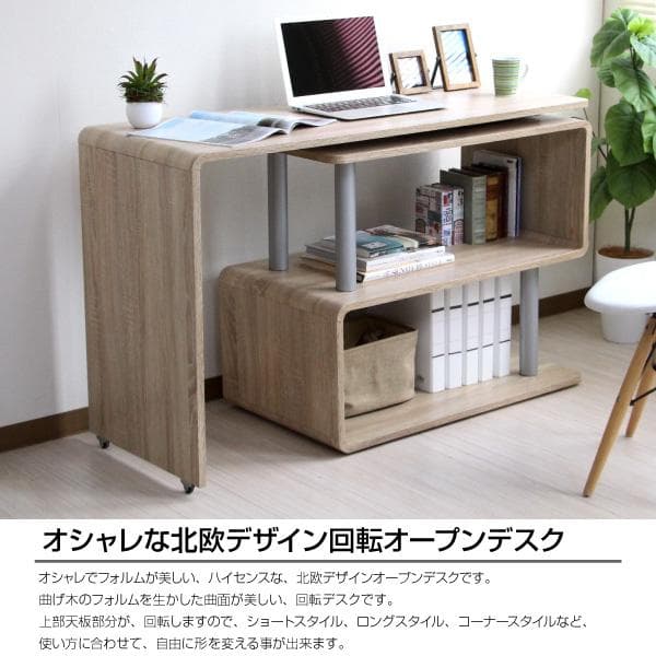 【新品送料無料】パソコンデスク コーナー 回転　L字型 幅120cm 幅85cm