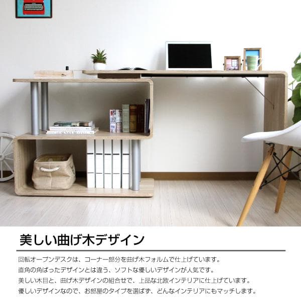 【新品送料無料】パソコンデスク コーナー 回転　L字型 幅120cm 幅85cm