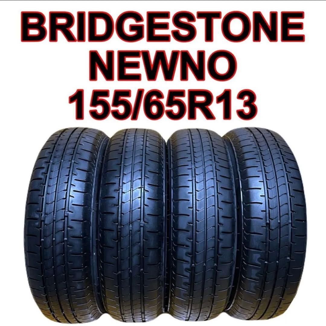 タイヤ・ホイール 155/65R13 BRIDGESTONE NEWNO
