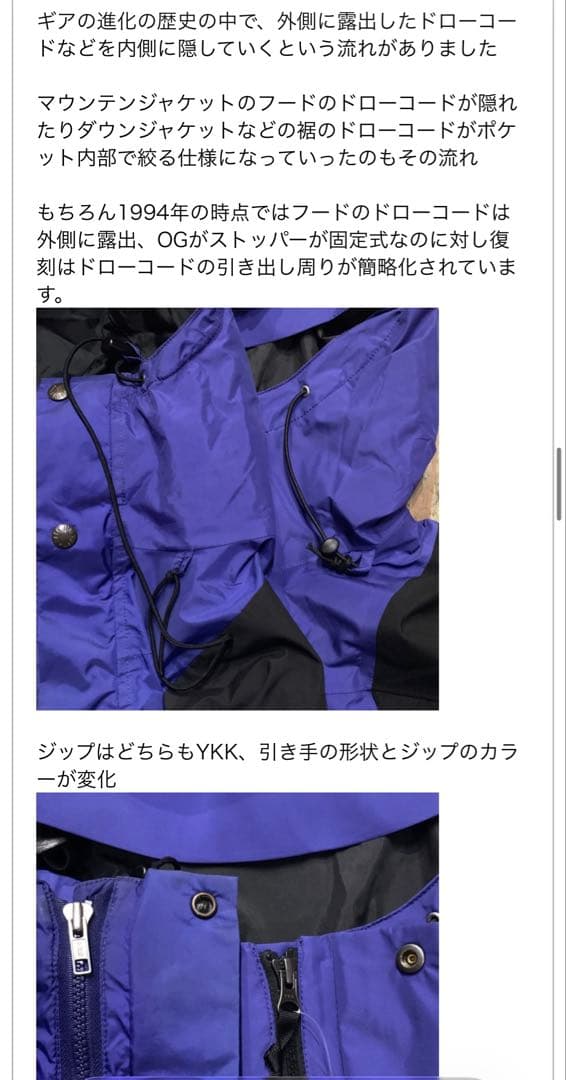 ジャケット・アウター THE NORTH FACE 1994 RETRO MOUNTAIN LIGHT