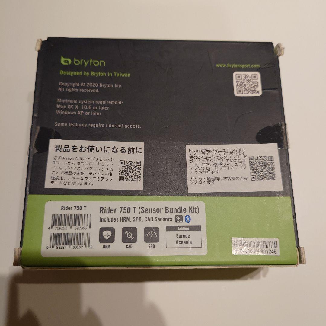 【タッタラー】bryton Rider 750 サイクルコンピューター本体