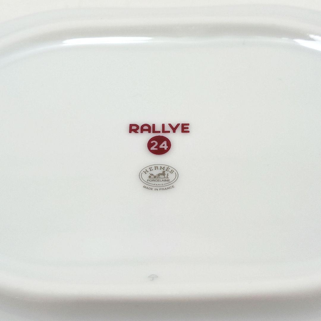 Y2061-1 エルメス ラリー24 オーバル プレート グレー 2枚セット