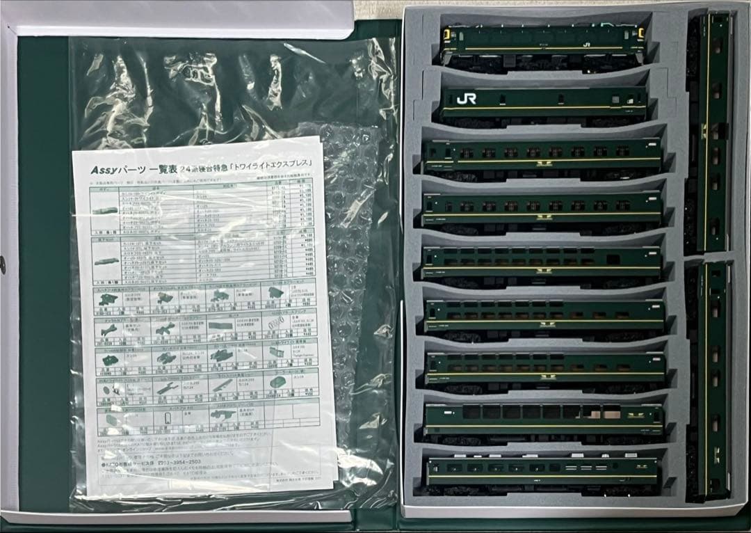 KATO EF81＋24系「トワイライトエクスプレス」フル編成セット