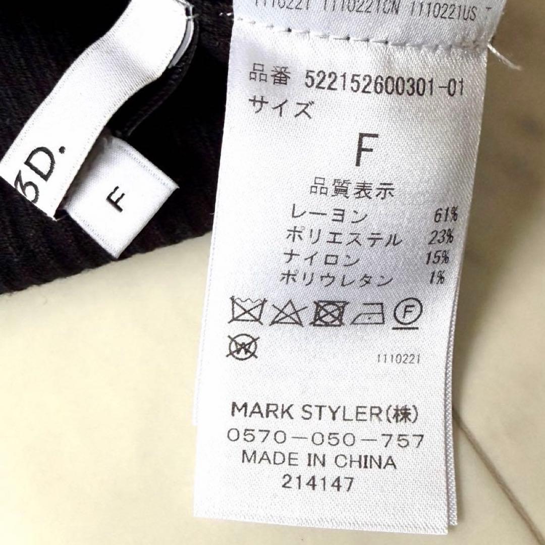 美品 アンスリード UN3D. ケープライクニットトップ 黒 ラッフルフリル