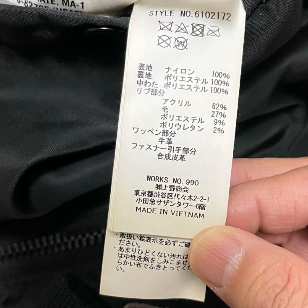 ゆ*ぱ様 〈美品〉AVIREX MA-1 トップガンフライトジャケット M ブラ