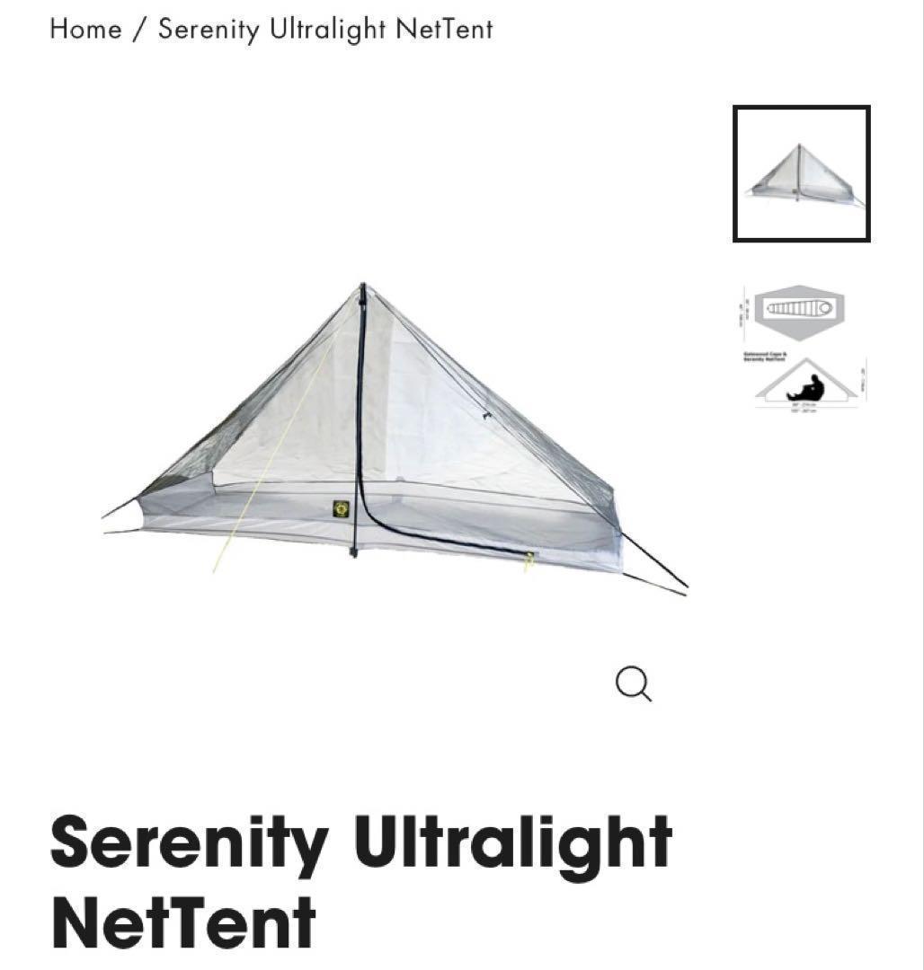 【新品】定価：39,600円　シックスムーンデザインズ　セレニティネットテント