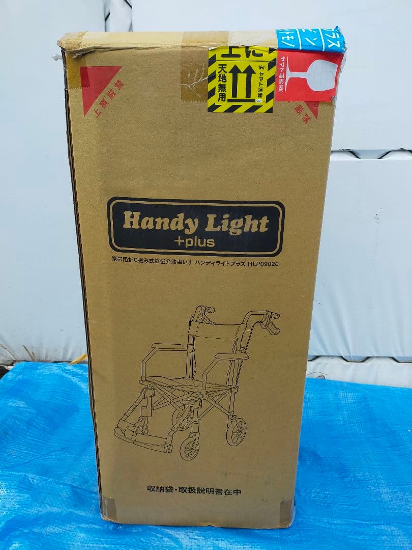 Handy Light plus 折り畳み式軽量介助車椅子 HLP09020