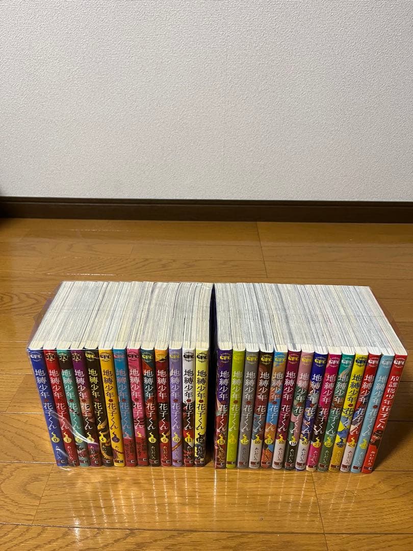 地縛少年花子くん　全巻セット 0〜25巻　➕　放課後少年花子くん1冊