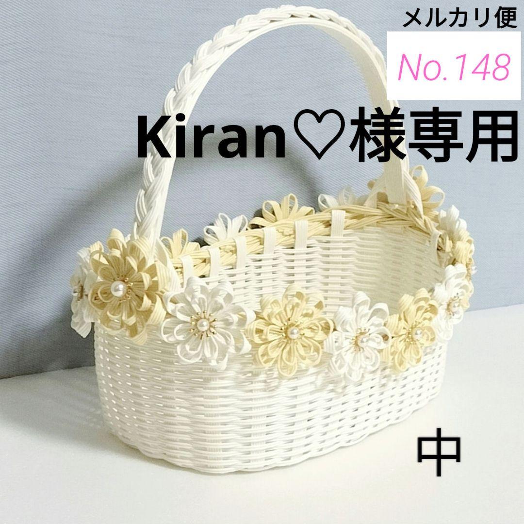 かご バスケット 中•横 エコクラフト 結婚式 トイレットペーパー収納 小物入れ