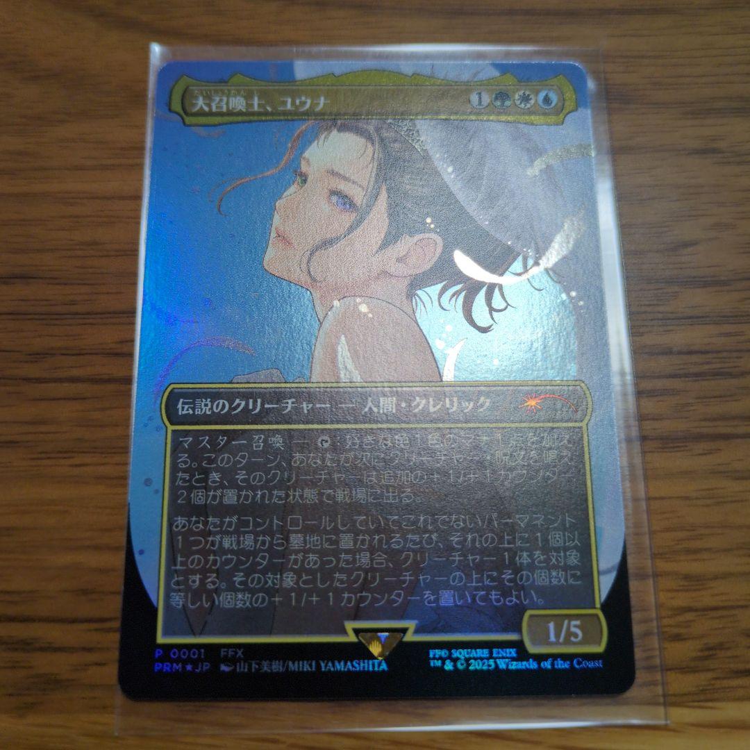 k*u様 大召喚士、ユウナ　foil　日語