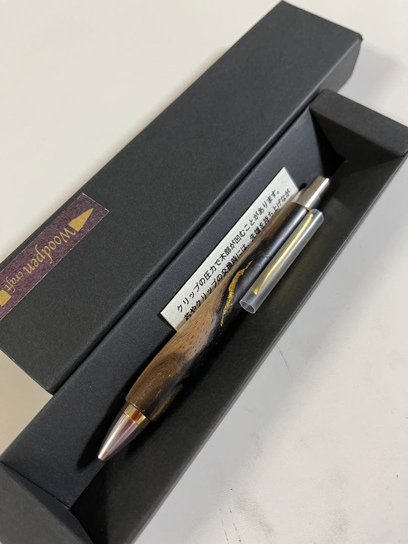ウッドペンクラフト　ボールペン　サスティナブルウッド　黒柿