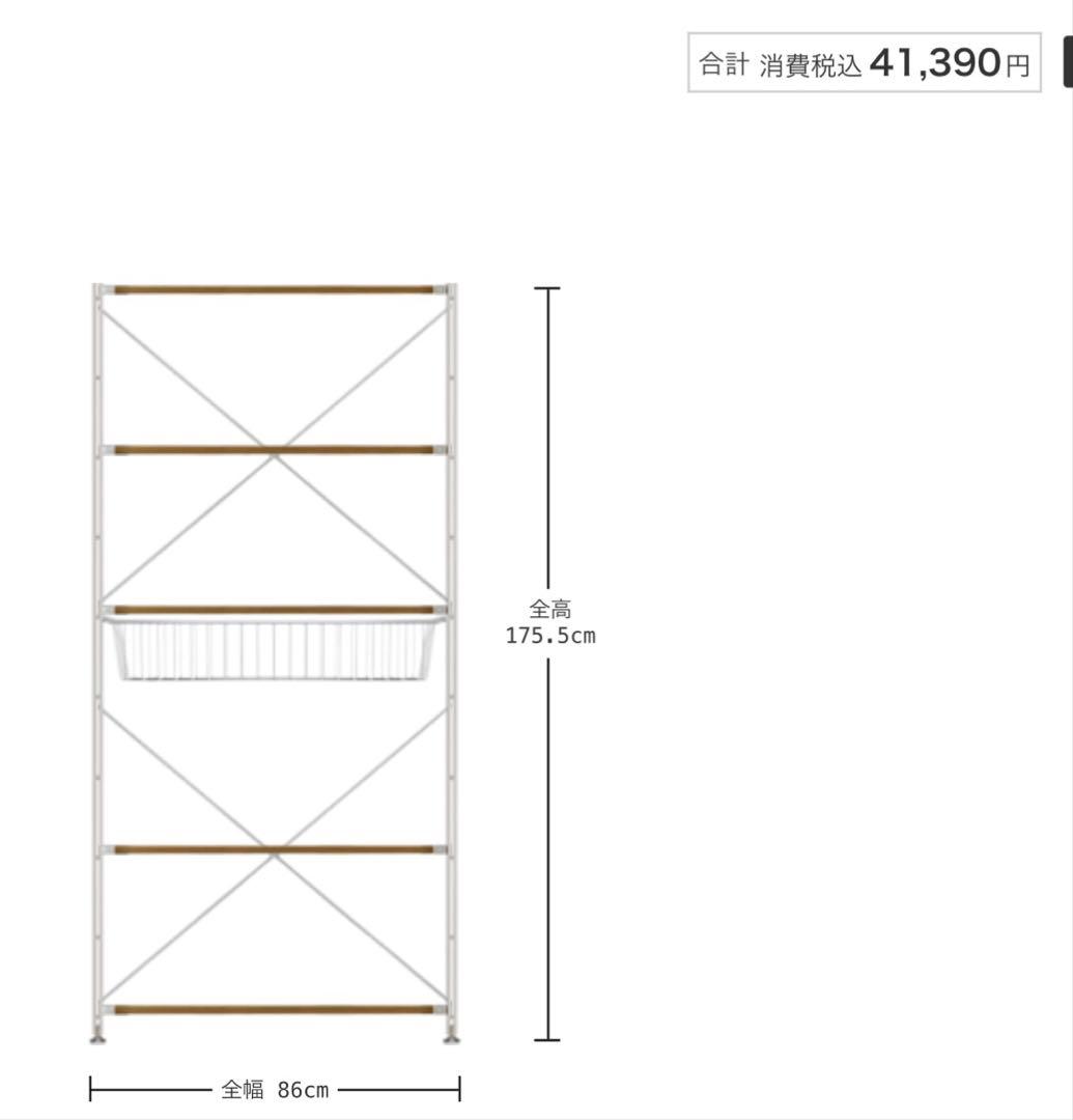 美品★無印 ステンレスユニットシェルフ　ウォールナット材棚セット・バスケット付