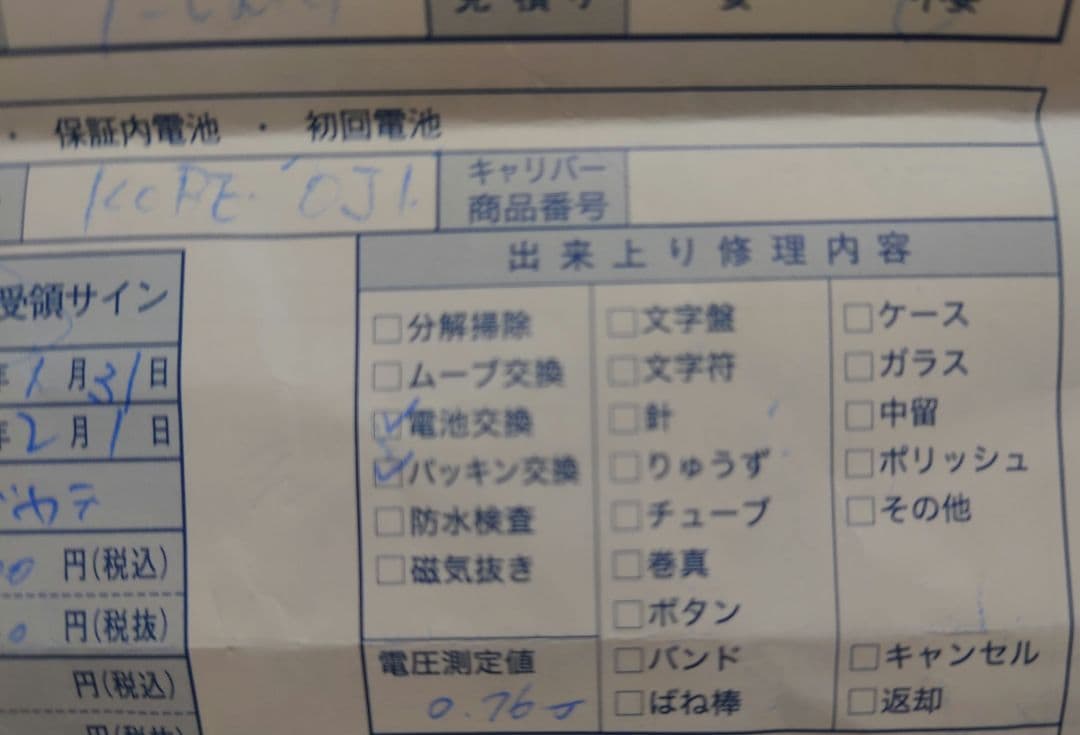 王子動物園　神戸パンダ　腕時計