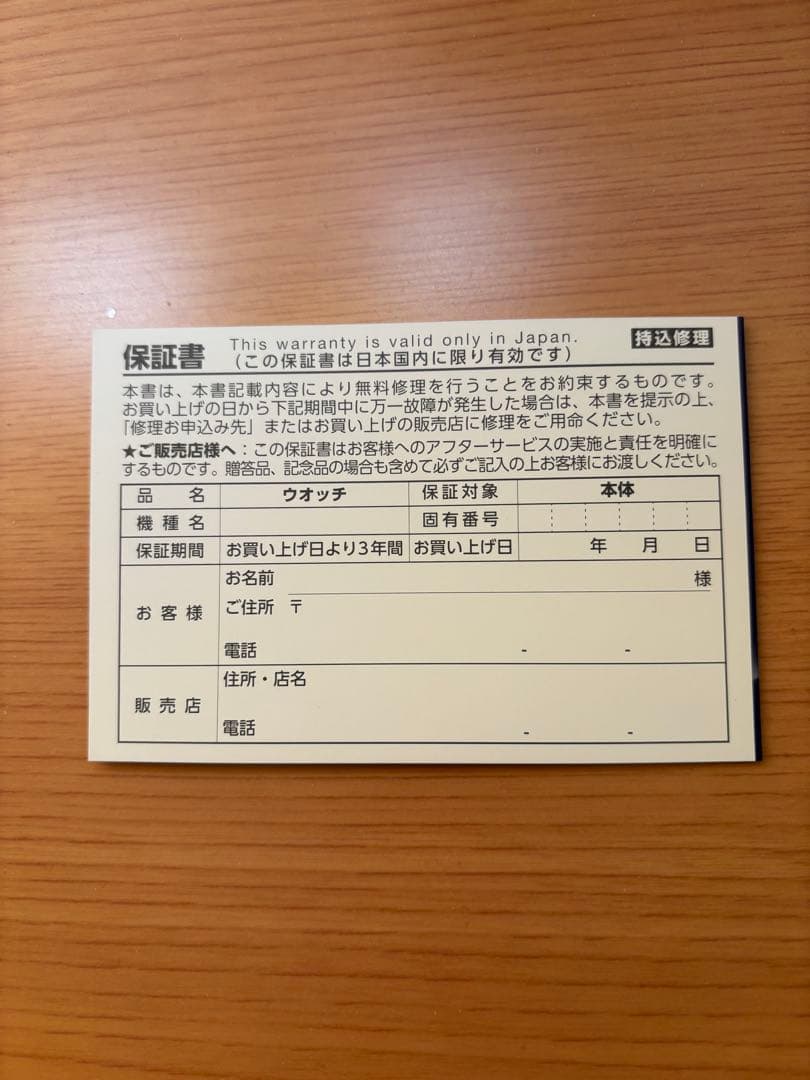 カシオ オシアナス　Manta OCW-S5000B-1AJF