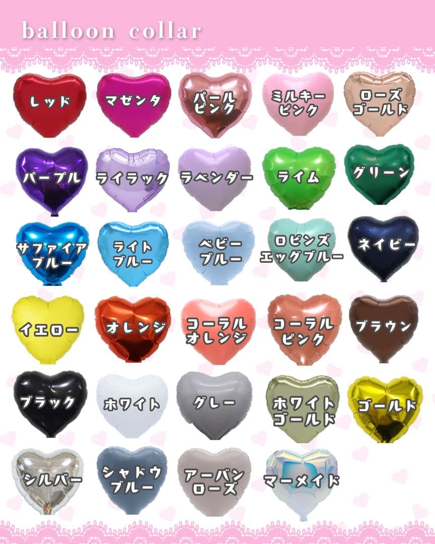 【お嬢♡様】12/15 山梨 ご自宅着 卓上バルーン イベント 生誕祭 誕生日