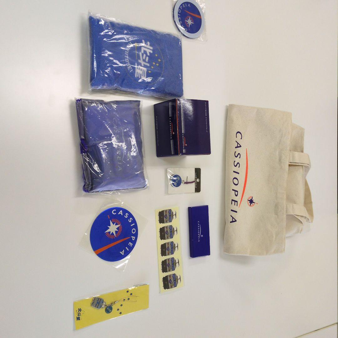 寝台特急カシオペアグッズ一式