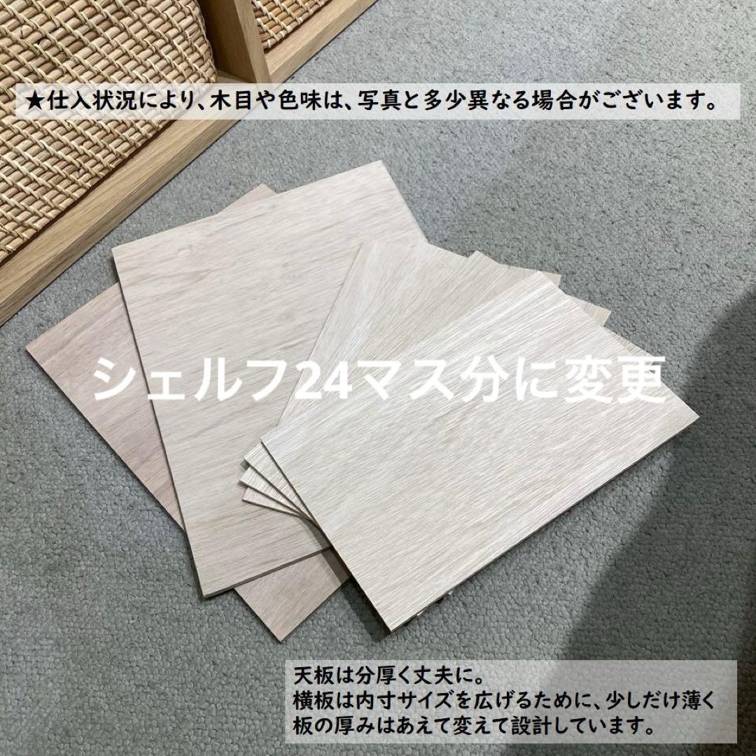 コの字棚　２4セット （高さ半分のサイズ） 無印良品スタッキングシェルフ用自作品