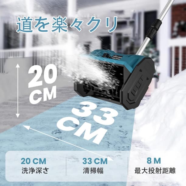 除雪機 電動除雪機 コードレス 雪かき 21V/4.0Ah 軽量 折り畳み