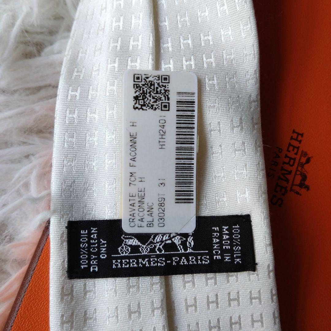 美品✨HERMES エルメス ネクタイ 　H柄 ファソネ 　白　アイボリー箱付