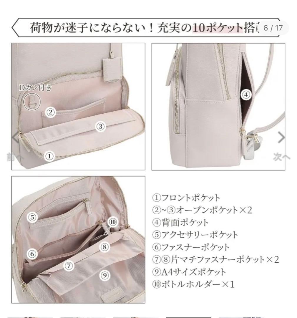 【極美品】エース　ACE リュック　通勤バッグ　ジュエルナローズ　グレージュ