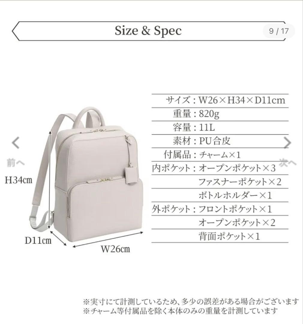 【極美品】エース　ACE リュック　通勤バッグ　ジュエルナローズ　グレージュ