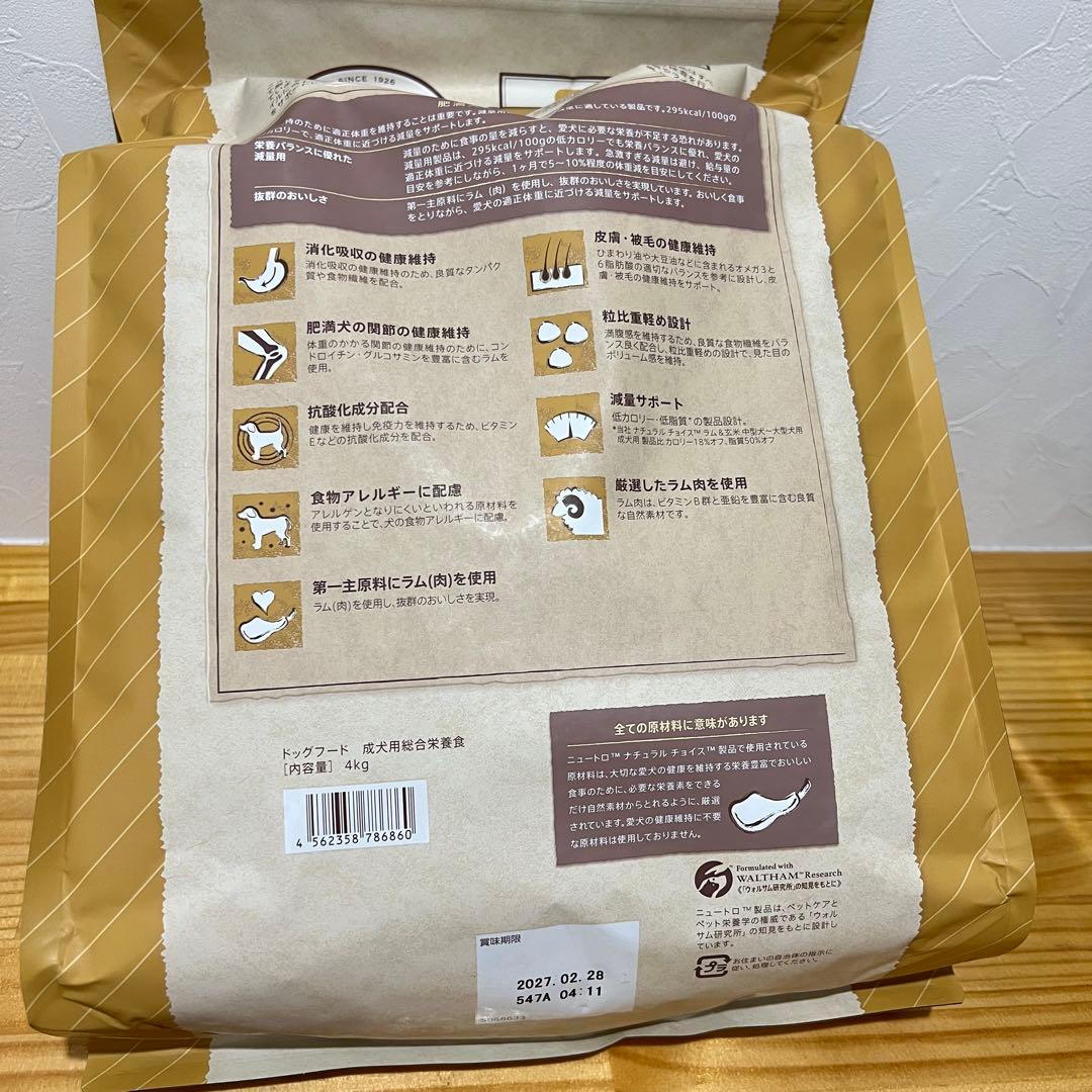 Nutro ラム & 玄米 ドライフード 4kg